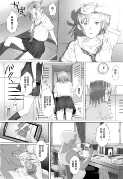 Page 22 of Kaki Hoshuu Soushuuhen 1~6+