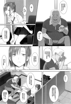 Page 29 of Kaki Hoshuu Soushuuhen 1~6+