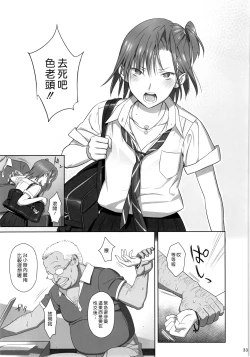 Page 33 of Kaki Hoshuu Soushuuhen 1~6+