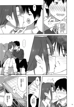 Page 73 of Kaki Hoshuu Soushuuhen 1~6+