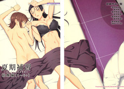 Download Kaki Hoshuu Soushuuhen 1~6+