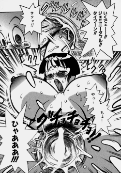 Page 106 of Innyuu Ranbu