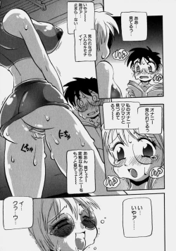 Page 10 of Innyuu Ranbu