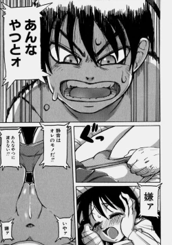 Page 148 of Innyuu Ranbu