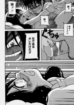 Page 153 of Innyuu Ranbu