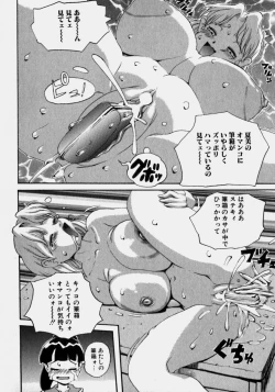 Page 35 of Innyuu Ranbu