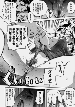 Page 65 of Innyuu Ranbu