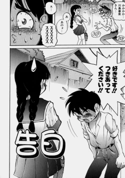 Page 73 of Innyuu Ranbu