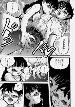 Page 84 of Innyuu Ranbu