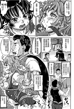 Page 7 of Inkou no Vorugasm