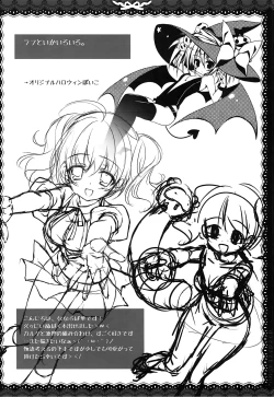 Page 18 of Suki de Suki de Tamaranai.