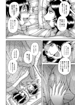 Page 125 of Sansedai Soukan