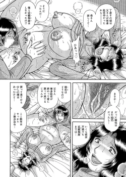Page 129 of Sansedai Soukan