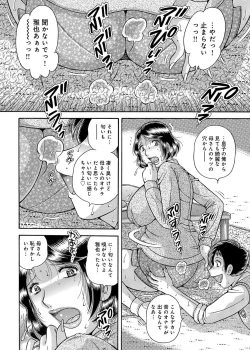 Page 141 of Sansedai Soukan