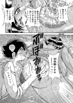 Page 145 of Sansedai Soukan