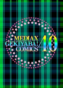 Page 154 of Sansedai Soukan