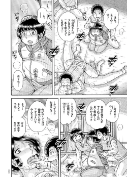 Page 15 of Sansedai Soukan