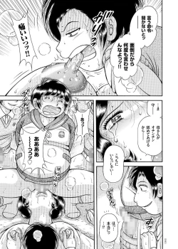 Page 16 of Sansedai Soukan