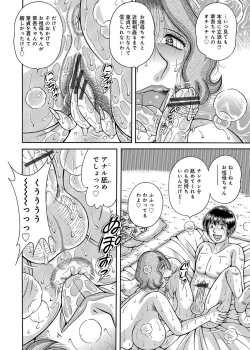 Page 33 of Sansedai Soukan