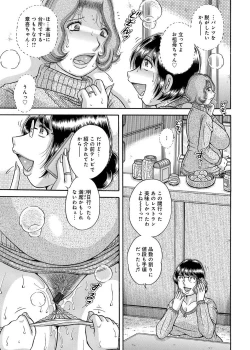 Page 48 of Sansedai Soukan