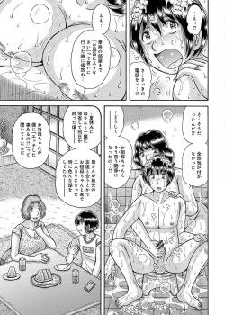 Page 70 of Sansedai Soukan