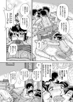 Page 7 of Sansedai Soukan