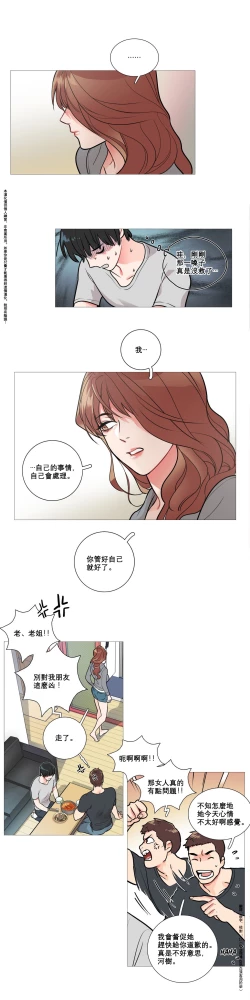 Page 102 of Sadistic Beauty | 虐美人 Ch.1-50