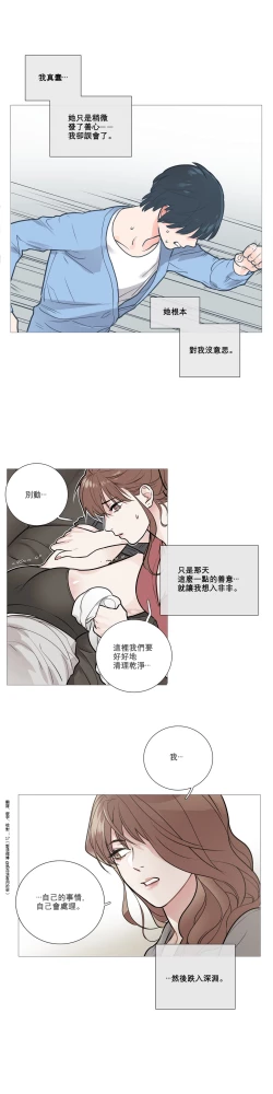 Page 122 of Sadistic Beauty | 虐美人 Ch.1-50