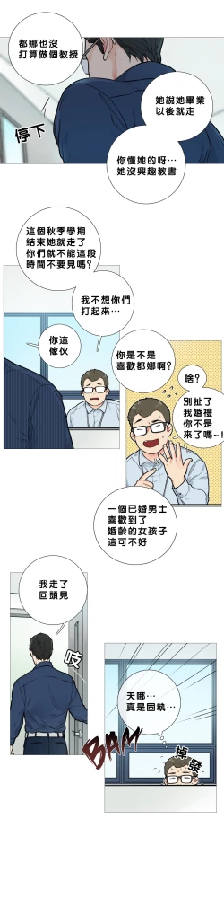 Page 182 of Sadistic Beauty | 虐美人 Ch.1-50