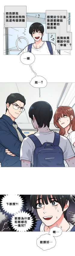 Page 186 of Sadistic Beauty | 虐美人 Ch.1-50