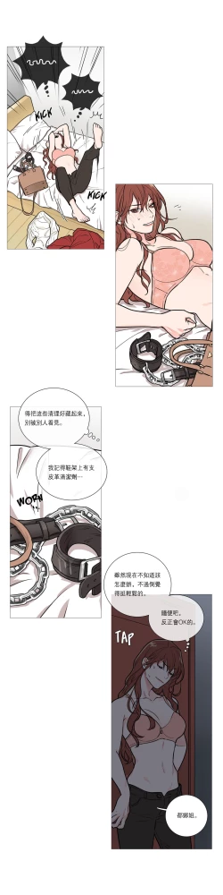 Page 289 of Sadistic Beauty | 虐美人 Ch.1-50