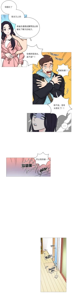 Page 334 of Sadistic Beauty | 虐美人 Ch.1-50