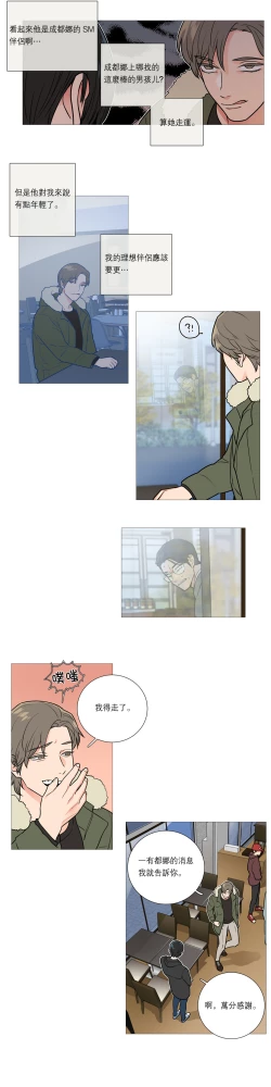 Page 349 of Sadistic Beauty | 虐美人 Ch.1-50