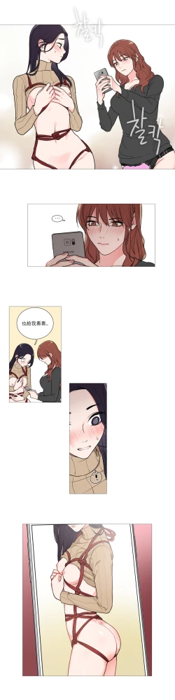 Page 409 of Sadistic Beauty | 虐美人 Ch.1-50