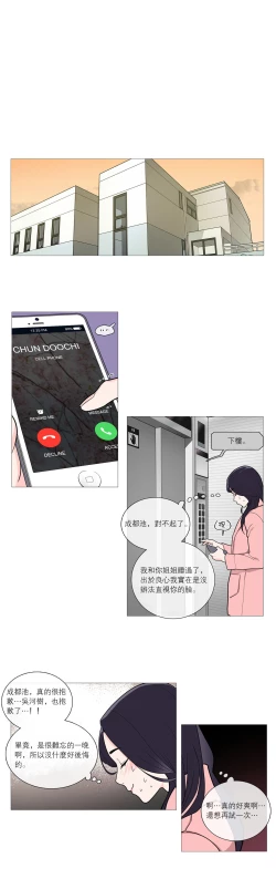 Page 441 of Sadistic Beauty | 虐美人 Ch.1-50