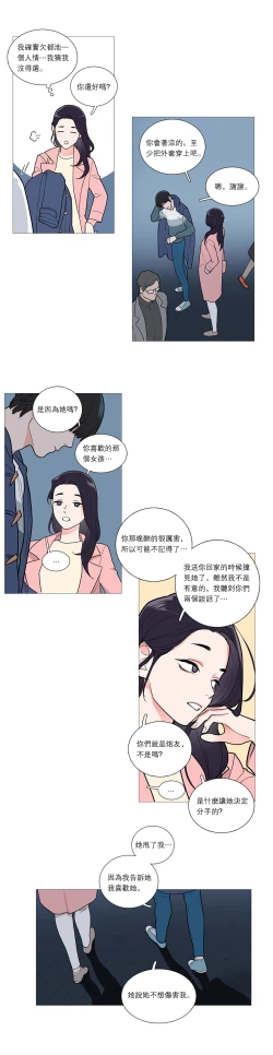 Page 451 of Sadistic Beauty | 虐美人 Ch.1-50