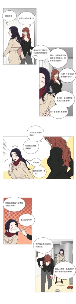 Page 472 of Sadistic Beauty | 虐美人 Ch.1-50