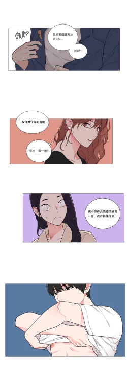 Page 503 of Sadistic Beauty | 虐美人 Ch.1-50