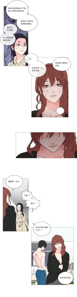 Page 505 of Sadistic Beauty | 虐美人 Ch.1-50