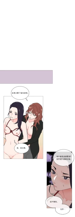 Page 508 of Sadistic Beauty | 虐美人 Ch.1-50