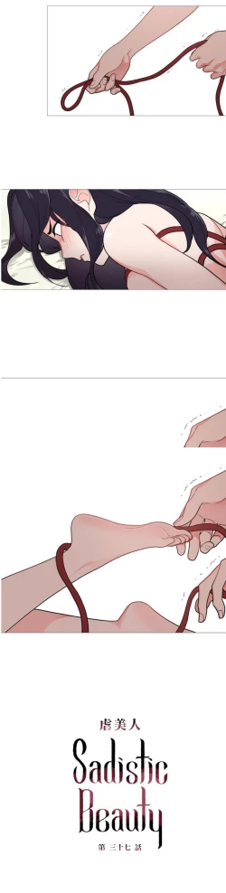 Page 512 of Sadistic Beauty | 虐美人 Ch.1-50