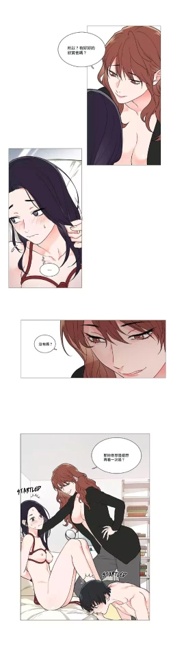 Page 538 of Sadistic Beauty | 虐美人 Ch.1-50