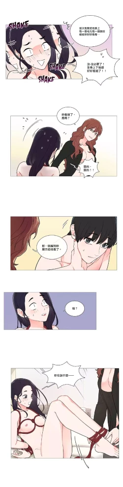 Page 539 of Sadistic Beauty | 虐美人 Ch.1-50