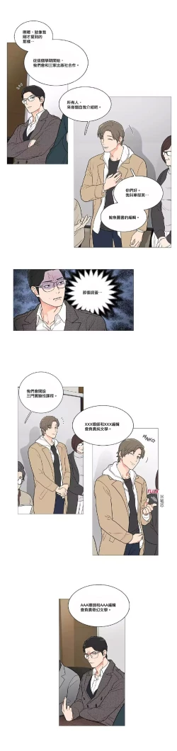 Page 558 of Sadistic Beauty | 虐美人 Ch.1-50