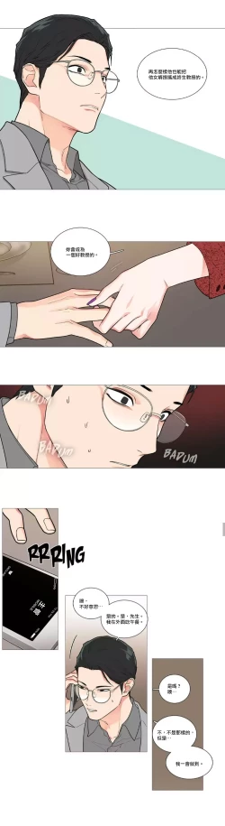 Page 618 of Sadistic Beauty | 虐美人 Ch.1-50