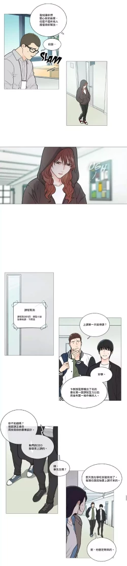 Page 631 of Sadistic Beauty | 虐美人 Ch.1-50