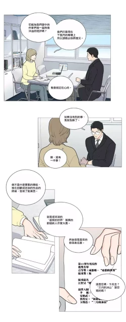 Page 640 of Sadistic Beauty | 虐美人 Ch.1-50