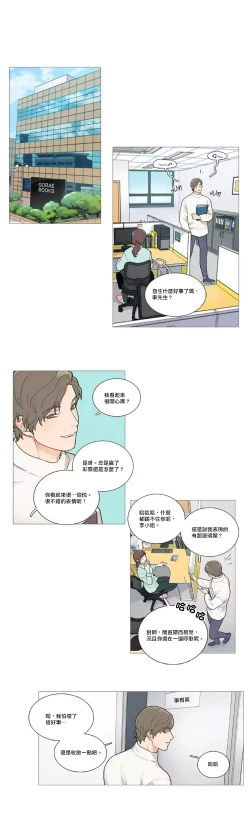 Page 646 of Sadistic Beauty | 虐美人 Ch.1-50