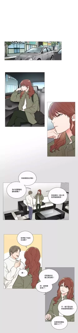 Page 654 of Sadistic Beauty | 虐美人 Ch.1-50