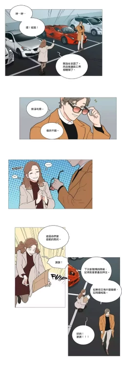 Page 660 of Sadistic Beauty | 虐美人 Ch.1-50